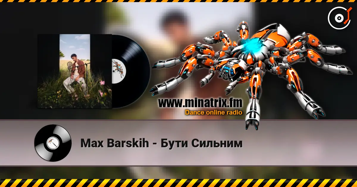 Max Barskih - Бути Сильним escuchar online en alta calidad | Minatrix.FM