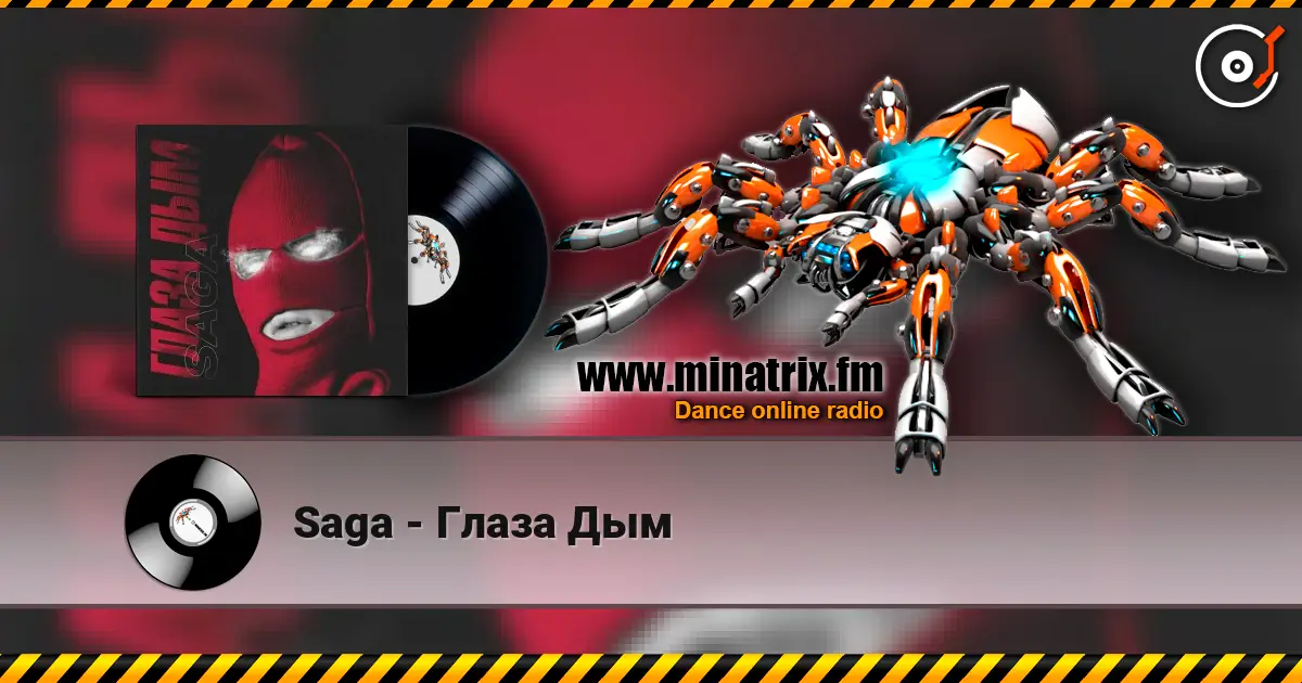 Saga - Глаза Дым escuchar online en alta calidad | Minatrix.FM