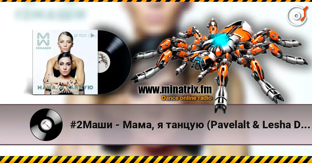 #2Маши - Мама, я танцую (Pavelalt & Lesha Dias Remix) escuchar online en alta calidad | Minatrix.FM