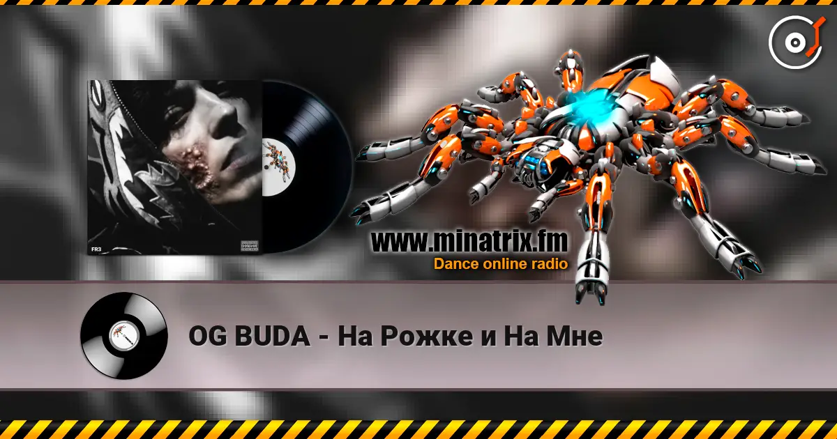 OG BUDA - На Рожке и На Мне escuchar online en alta calidad | Minatrix.FM