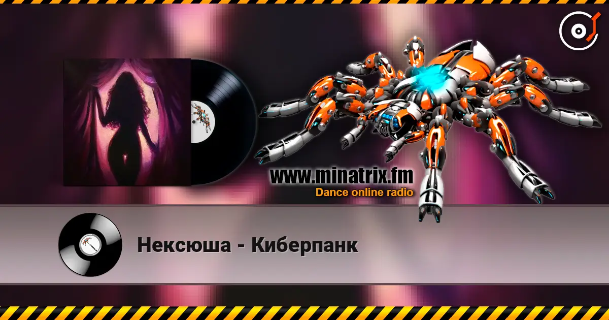 Нексюша - Киберпанк escuchar online en alta calidad | Minatrix.FM