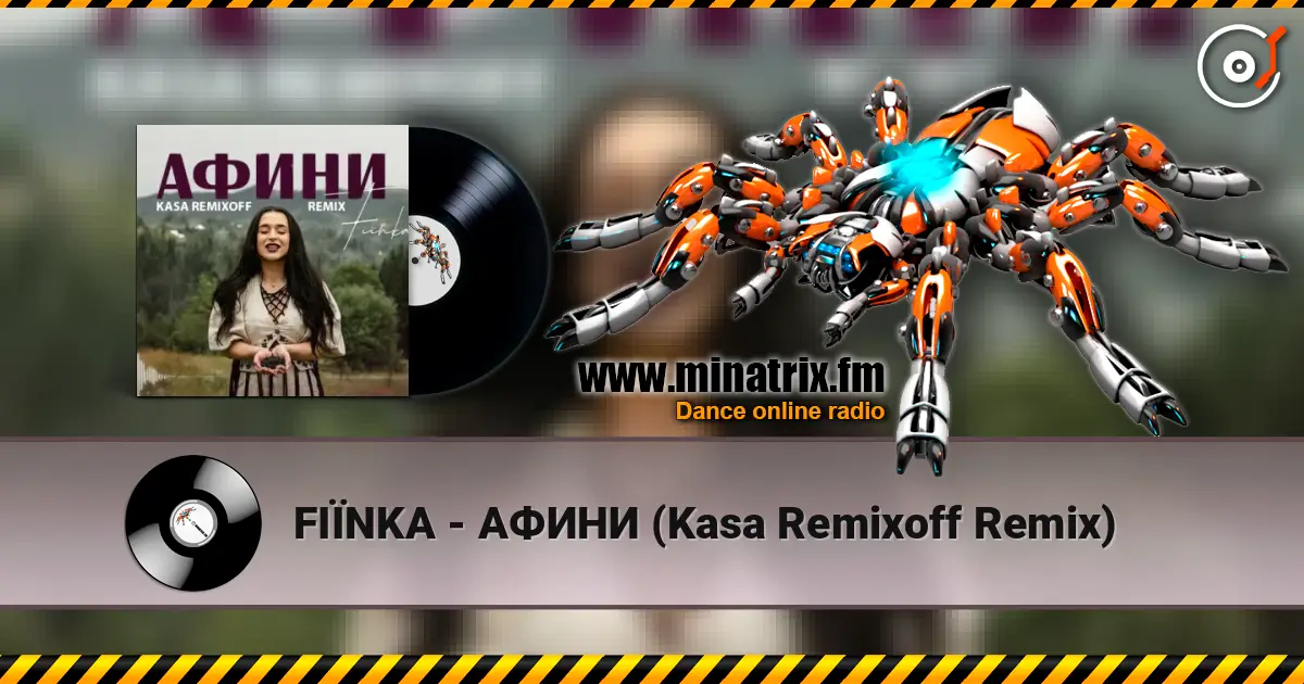FIЇNKA - АФИНИ (Kasa Remixoff Remix) escuchar online en alta calidad | Minatrix.FM