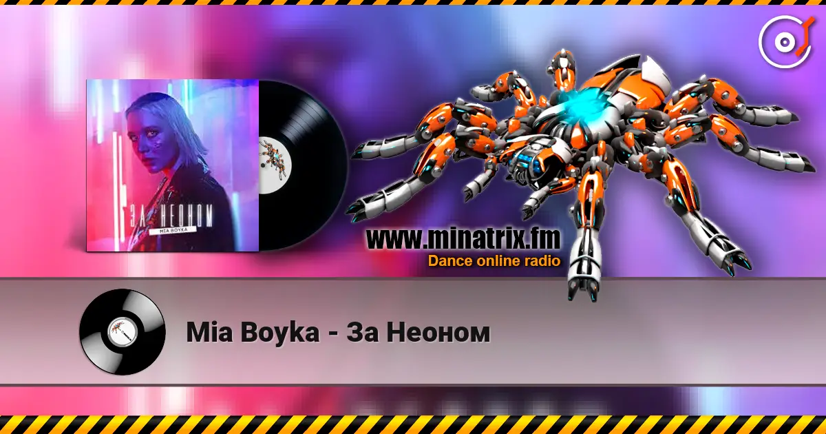 Mia Boyka - За Неоном escuchar online en alta calidad | Minatrix.FM