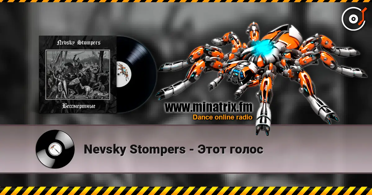 Nevsky Stompers - Этот голос escuchar online en alta calidad | Minatrix.FM