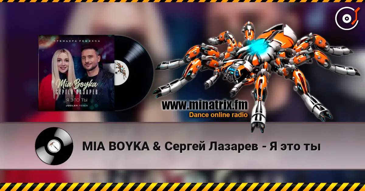 MIA BOYKA & Сергей Лазарев - Я это ты escuchar online en alta calidad | Minatrix.FM