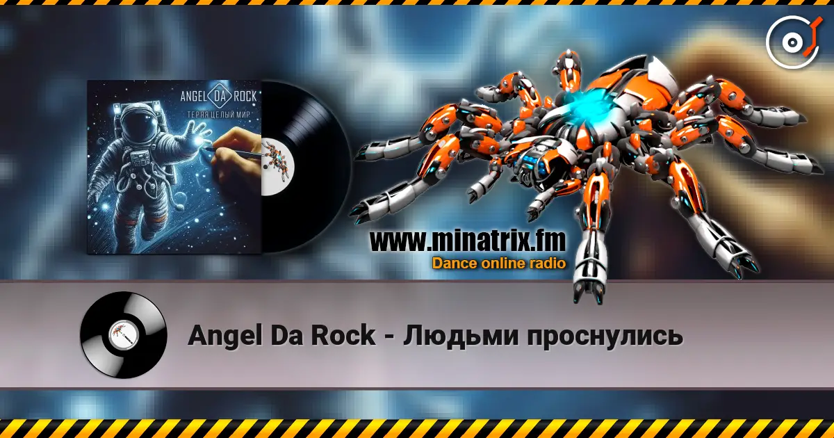 Angel Da Rock - Людьми проснулись escuchar online en alta calidad | Minatrix.FM
