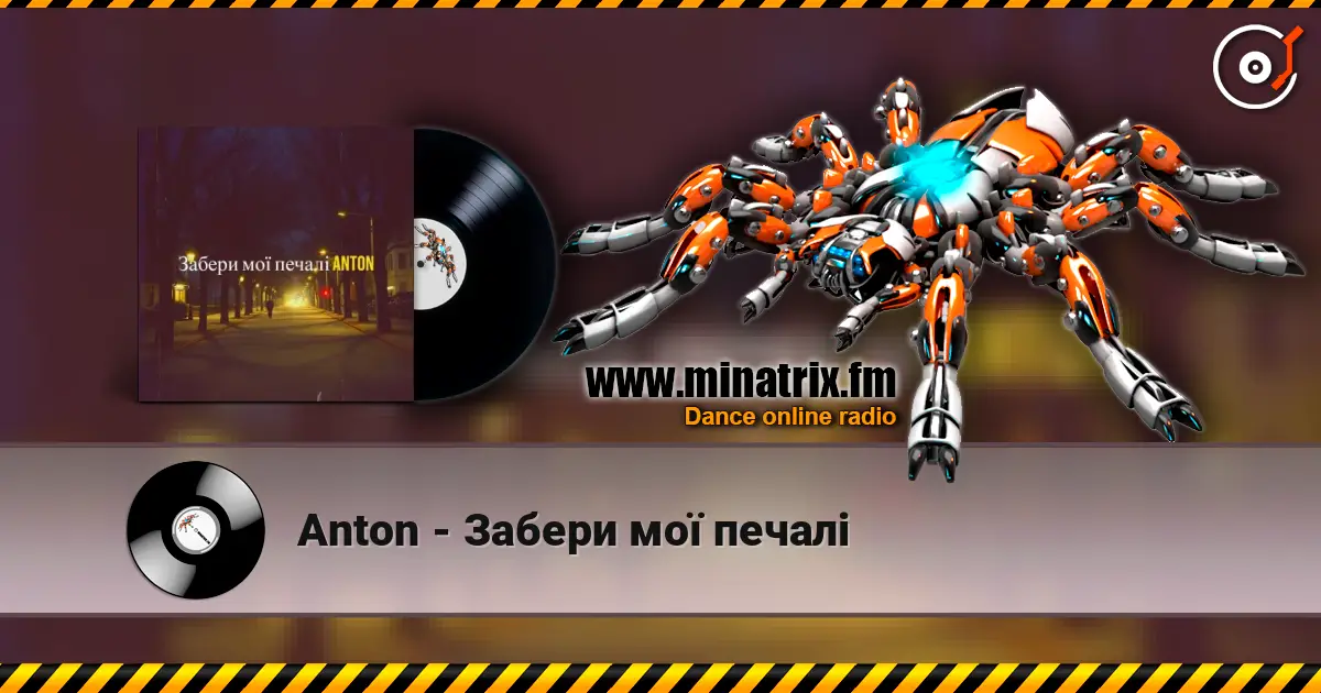 Anton - Забери мої печалі escuchar online en alta calidad | Minatrix.FM