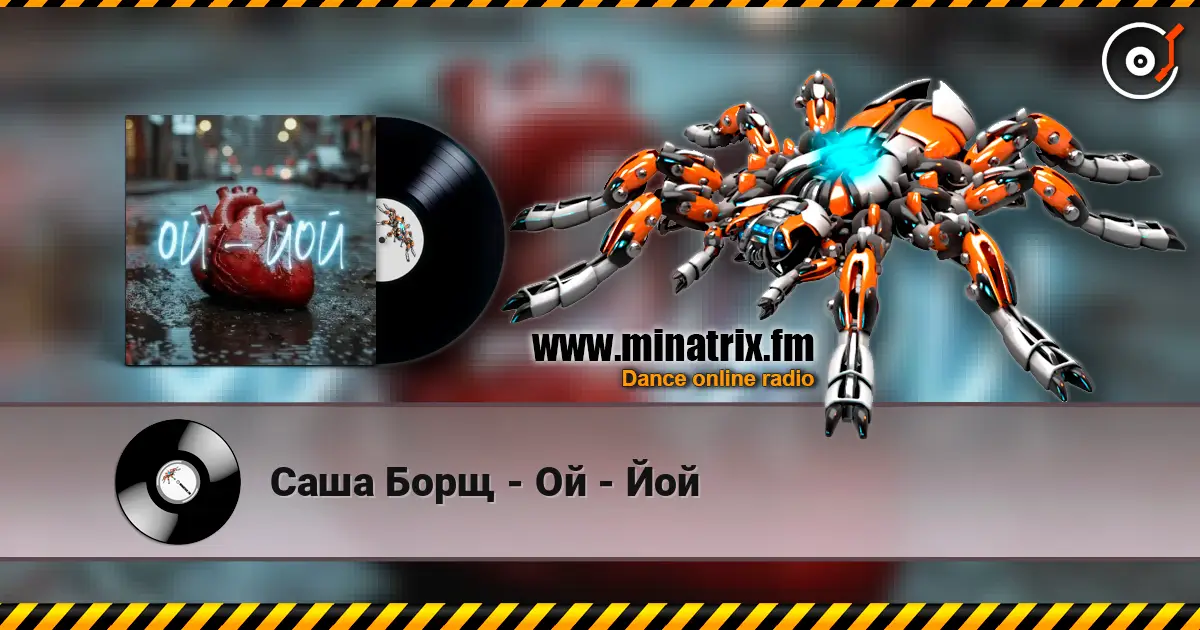 Саша Борщ - Ой - Йой escuchar online en alta calidad | Minatrix.FM