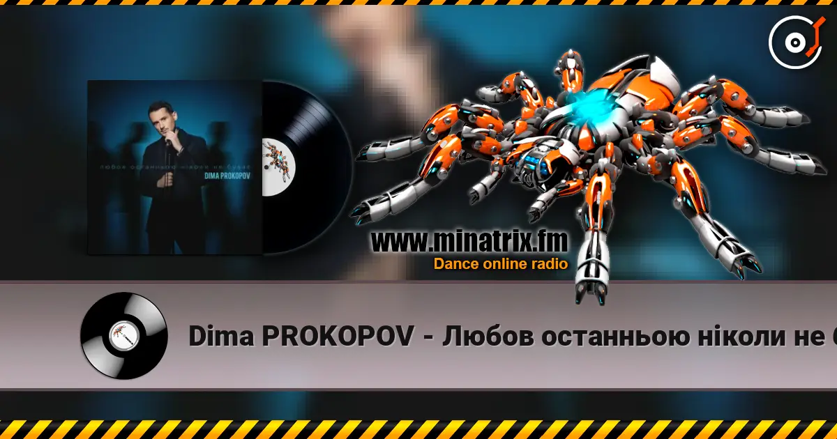 Dima PROKOPOV - Любов останньою ніколи не буває escuchar online en alta calidad | Minatrix.FM
