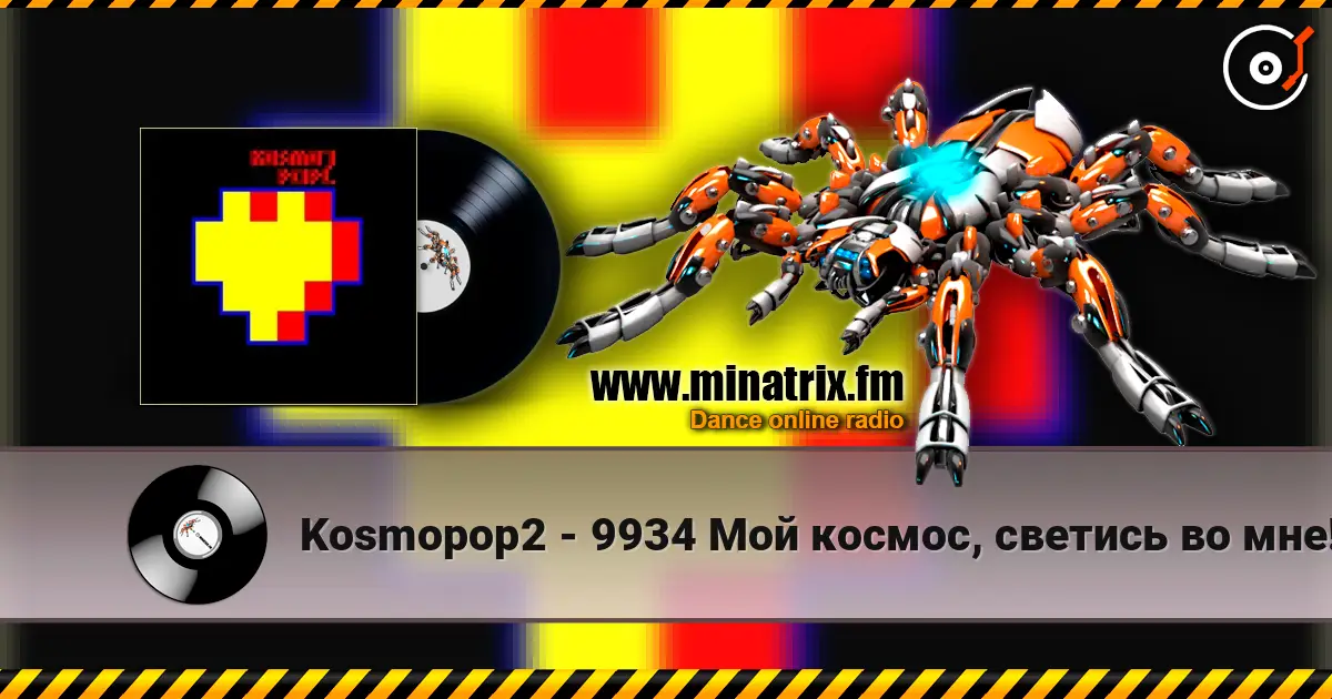 Kosmopop2 - 9934 Мой космос, светись во мне! escuchar online en alta calidad | Minatrix.FM