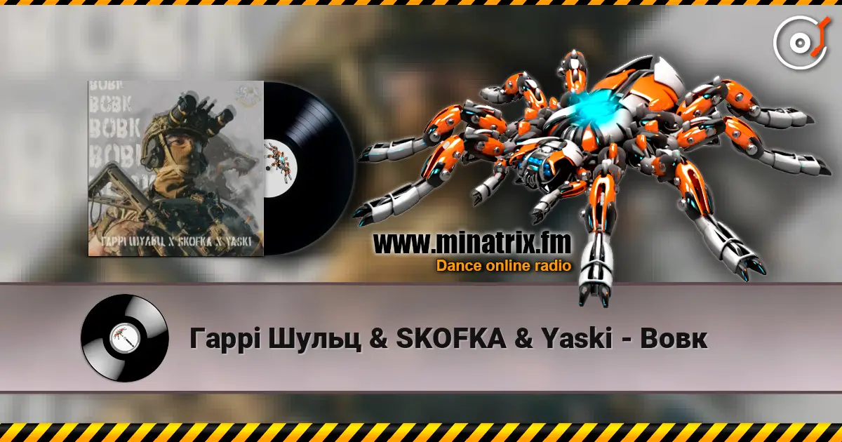 Гаррі Шульц & SKOFKA & Yaski - Вовк escuchar online en alta calidad | Minatrix.FM