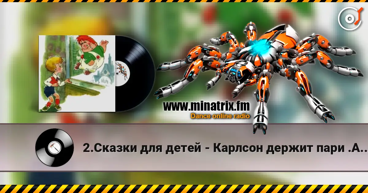 2.Сказки для детей - Карлсон держит пари .Астрид Линдгрен escuchar online en alta calidad | Minatrix.FM