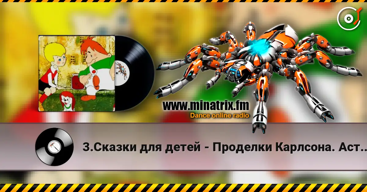 3.Сказки для детей - Проделки Карлсона. Астрид Линдгрен escuchar online en alta calidad | Minatrix.FM