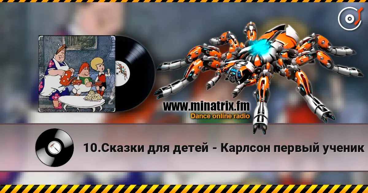 10.Сказки для детей - Карлсон первый ученик escuchar online en alta calidad | Minatrix.FM