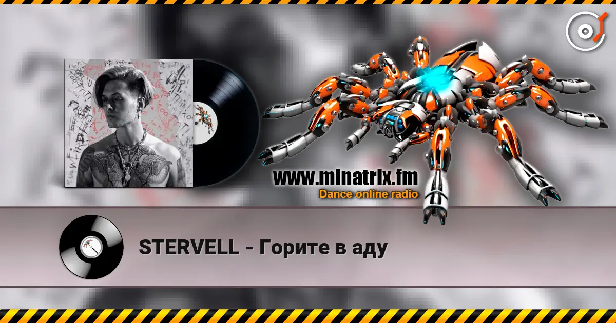 STERVELL - Горите в аду escuchar online en alta calidad | Minatrix.FM