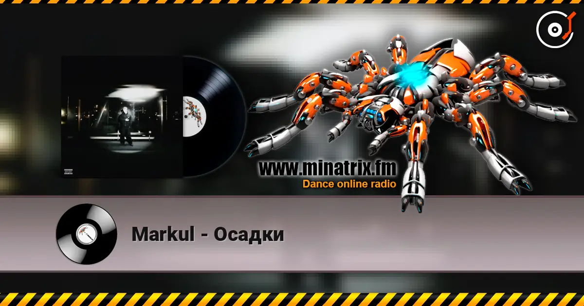 Markul - Осадки escuchar online en alta calidad | Minatrix.FM