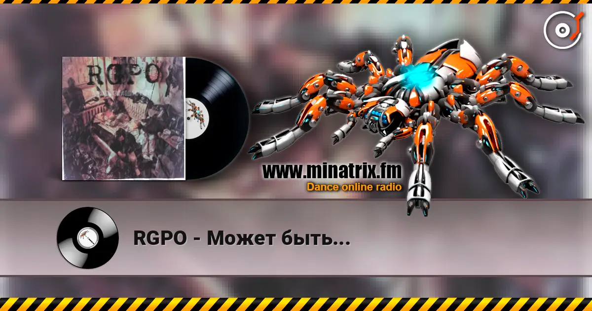RGPO - Может быть... escuchar online en alta calidad | Minatrix.FM