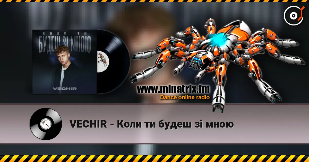 VECHIR - Коли ти будеш зі мною escuchar online en alta calidad | Minatrix.FM