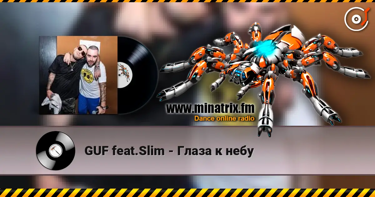 GUF feat.Slim - Глаза к небу escuchar online en alta calidad | Minatrix.FM