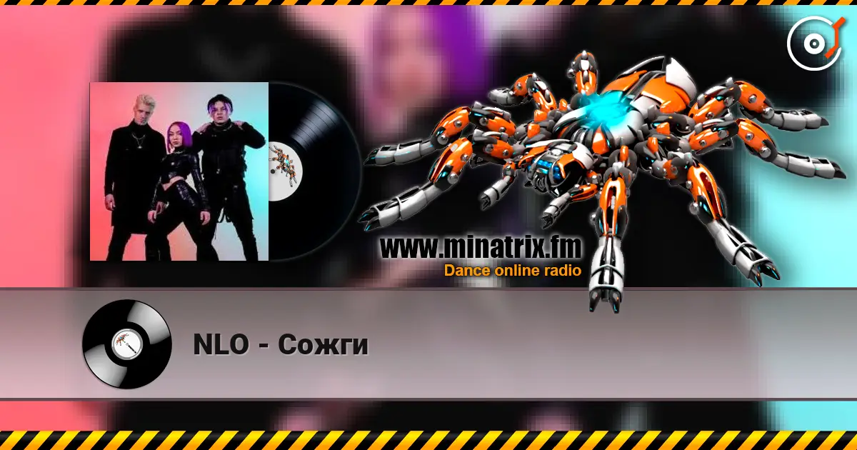 NLO - Сожги escuchar online en alta calidad | Minatrix.FM