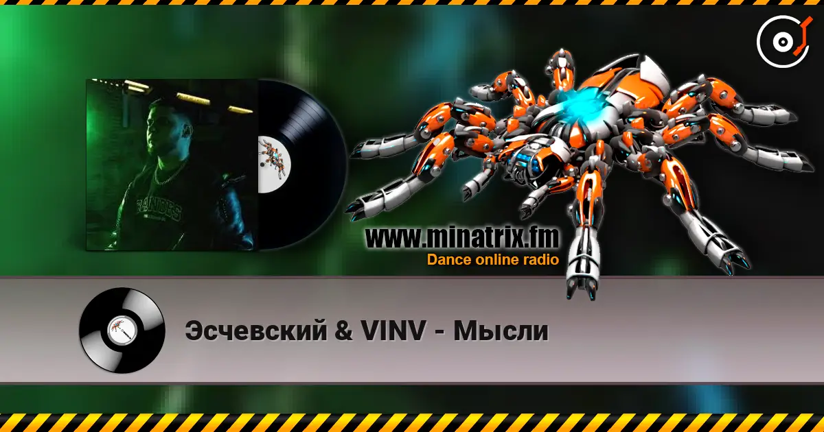 Эсчевский & VINV - Мысли escuchar online en alta calidad | Minatrix.FM
