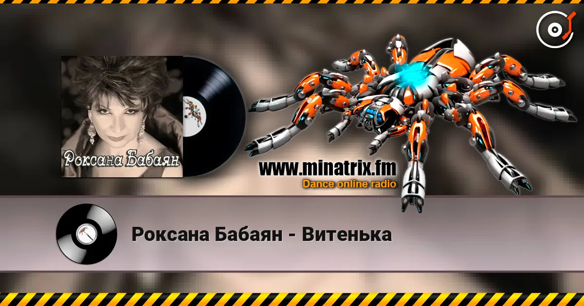 Роксана Бабаян - Витенька escuchar online en alta calidad | Minatrix.FM
