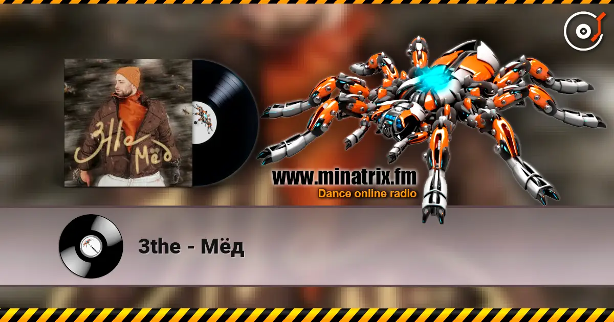 3the - Мёд escuchar online en alta calidad | Minatrix.FM