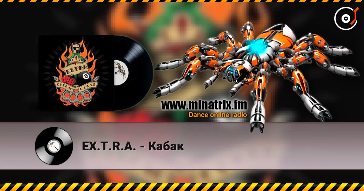 EX.T.R.A. - Кабак escuchar online en alta calidad | Minatrix.FM