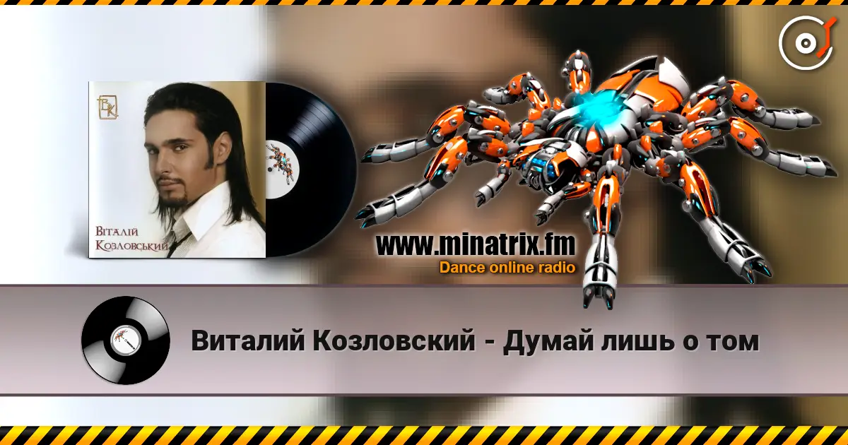 Виталий Козловский - Думай лишь о том escuchar online en alta calidad | Minatrix.FM