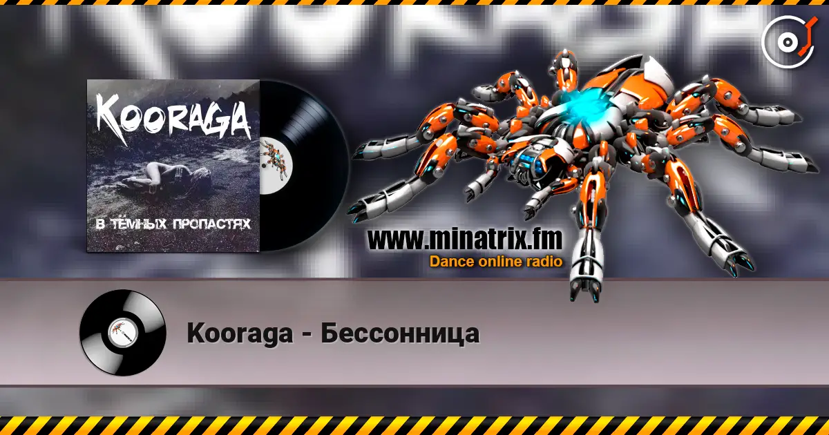 Kooraga - Бессонница escuchar online en alta calidad | Minatrix.FM