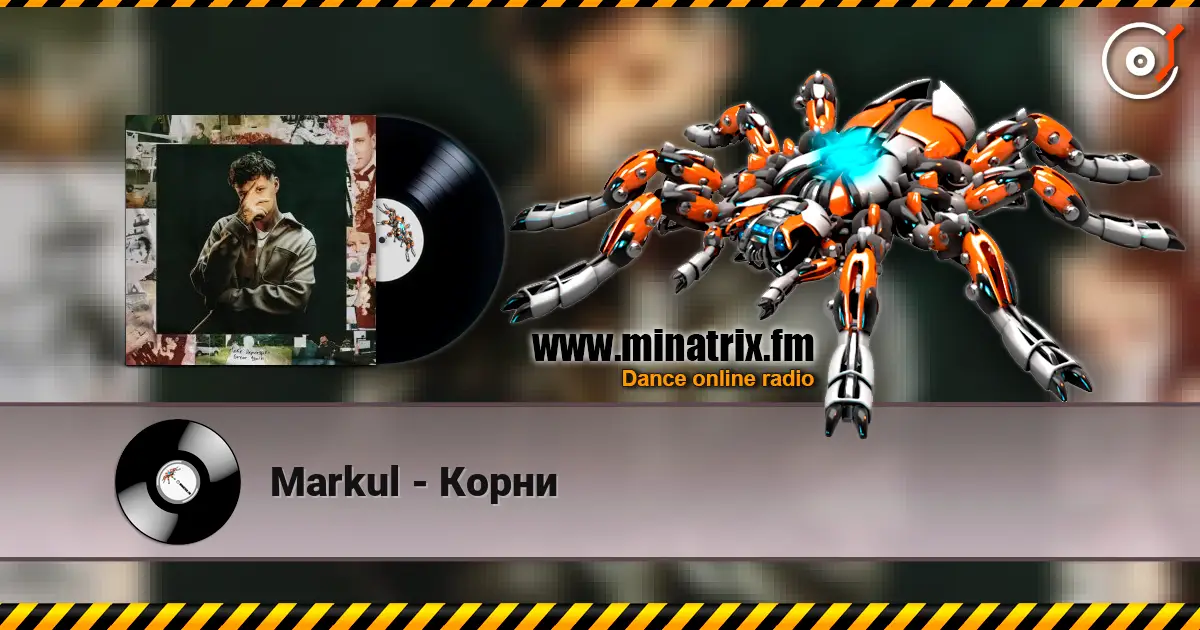 Markul - Корни escuchar online en alta calidad | Minatrix.FM