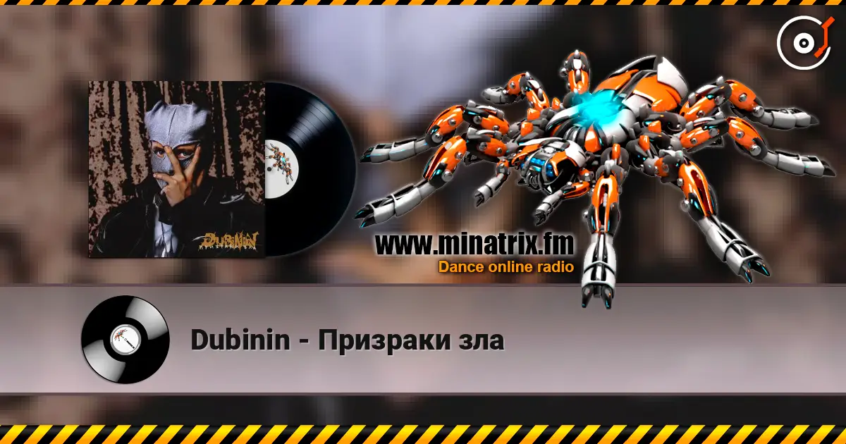 Dubinin - Призраки зла escuchar online en alta calidad | Minatrix.FM