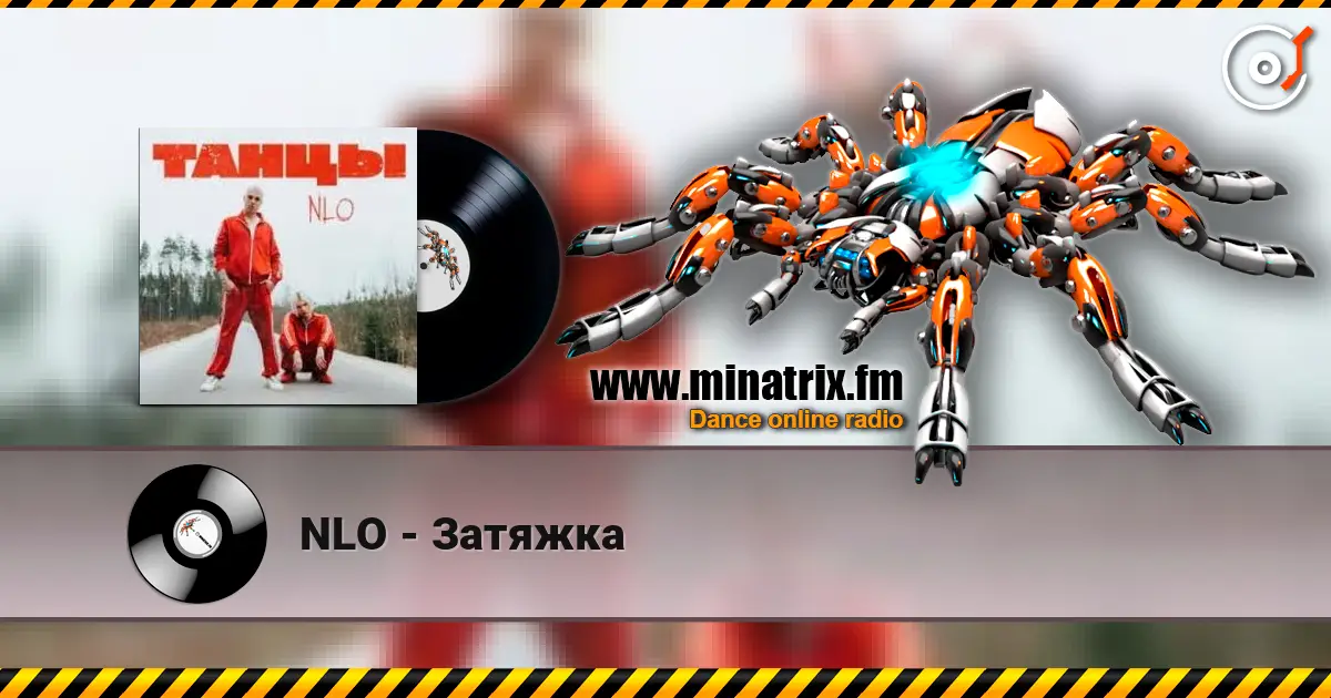 NLO - Затяжка escuchar online en alta calidad | Minatrix.FM