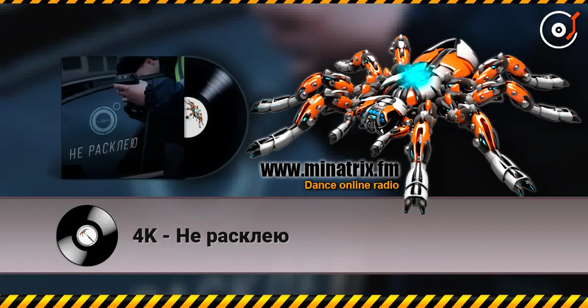 4K - Не расклею escuchar online en alta calidad | Minatrix.FM