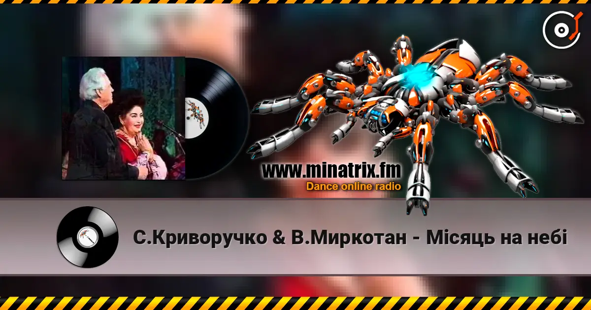 С.Криворучко & В.Миркотан - Мiсяць на небi escuchar online en alta calidad | Minatrix.FM