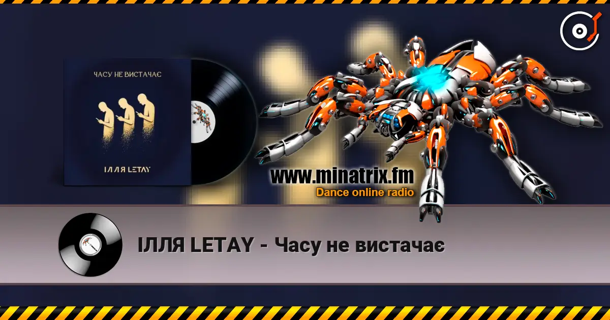ІЛЛЯ LETAY - Часу не вистачає escuchar online en alta calidad | Minatrix.FM