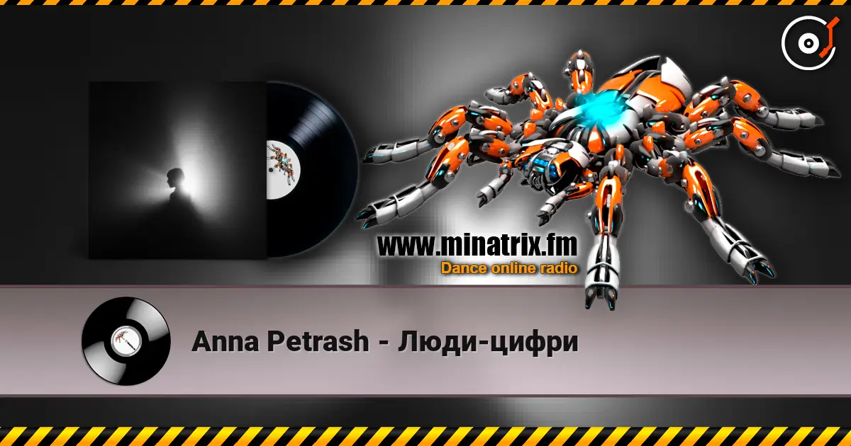 Anna Petrash - Люди-цифри escuchar online en alta calidad | Minatrix.FM