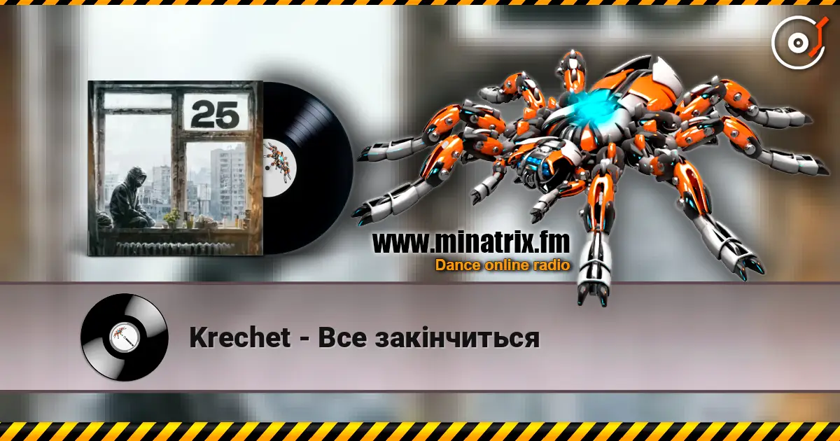 Krechet - Все закінчиться escuchar online en alta calidad | Minatrix.FM
