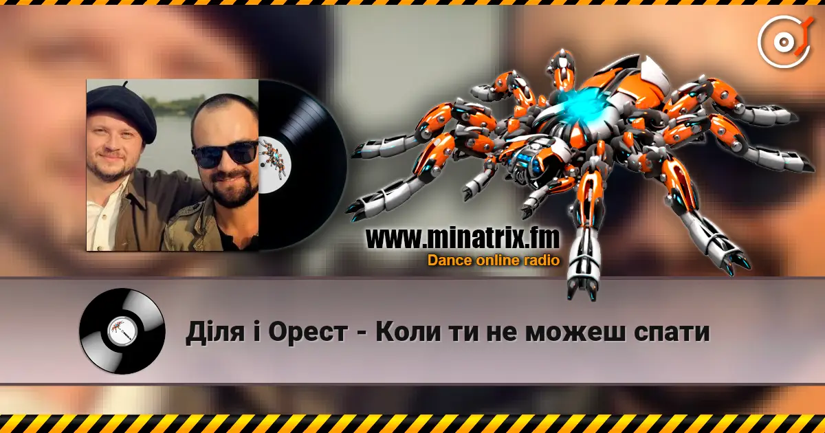 Діля і Орест - Коли ти не можеш спати escuchar online en alta calidad | Minatrix.FM