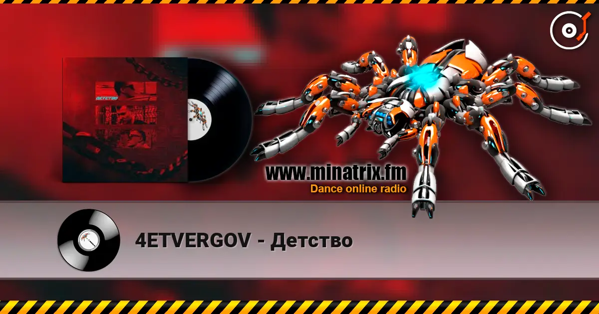 4ETVERGOV - Детство escuchar online en alta calidad | Minatrix.FM