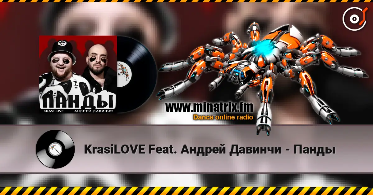 KrasiLOVE Feat. Андрей Давинчи - Панды escuchar online en alta calidad | Minatrix.FM