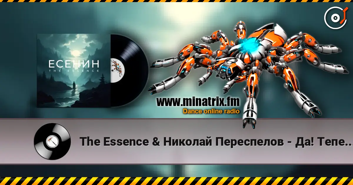 The Essence & Николай Переспелов - Да! Теперь решено. Без возврата… escuchar online en alta calidad | Minatrix.FM