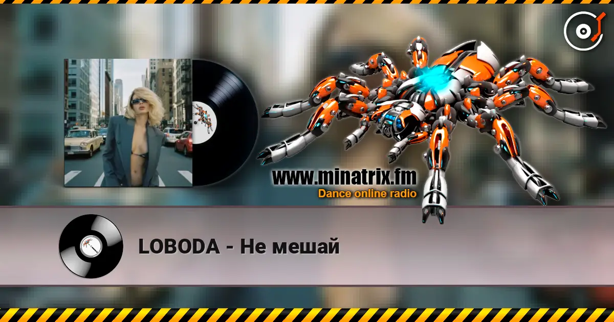 LOBODA - Не мешай escuchar online en alta calidad | Minatrix.FM