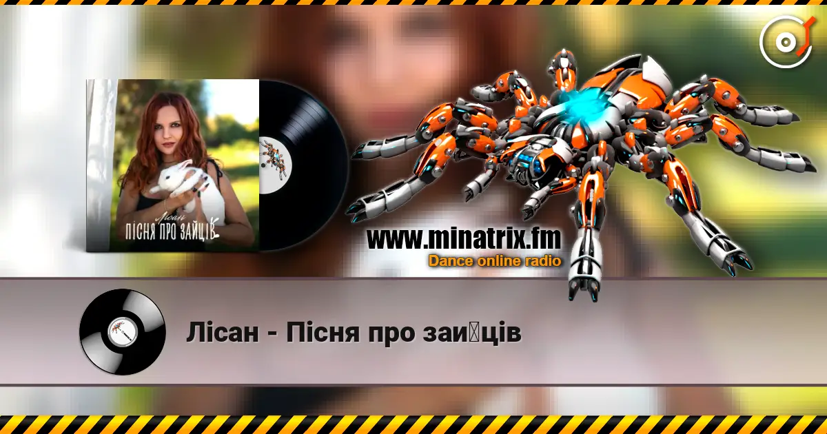 Лісан - Пісня про зайців escuchar online en alta calidad | Minatrix.FM
