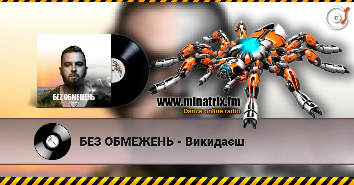 БЕЗ ОБМЕЖЕНЬ - Викидаєш escuchar online en alta calidad | Minatrix.FM