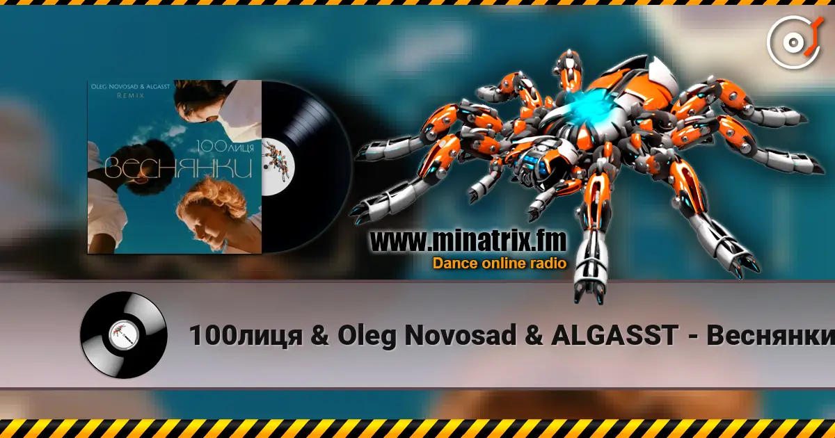 100лиця & Oleg Novosad & ALGASST - Веснянки (Remix) escuchar online en alta calidad | Minatrix.FM