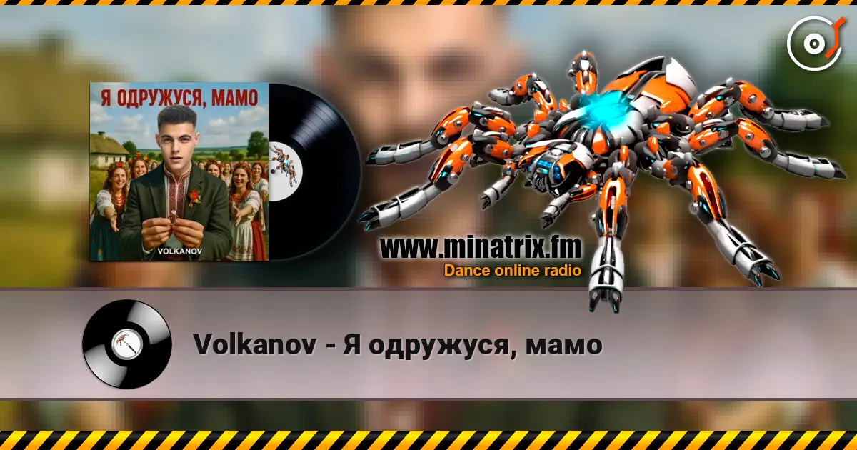 Volkanov - Я одружуся, мамо escuchar online en alta calidad | Minatrix.FM