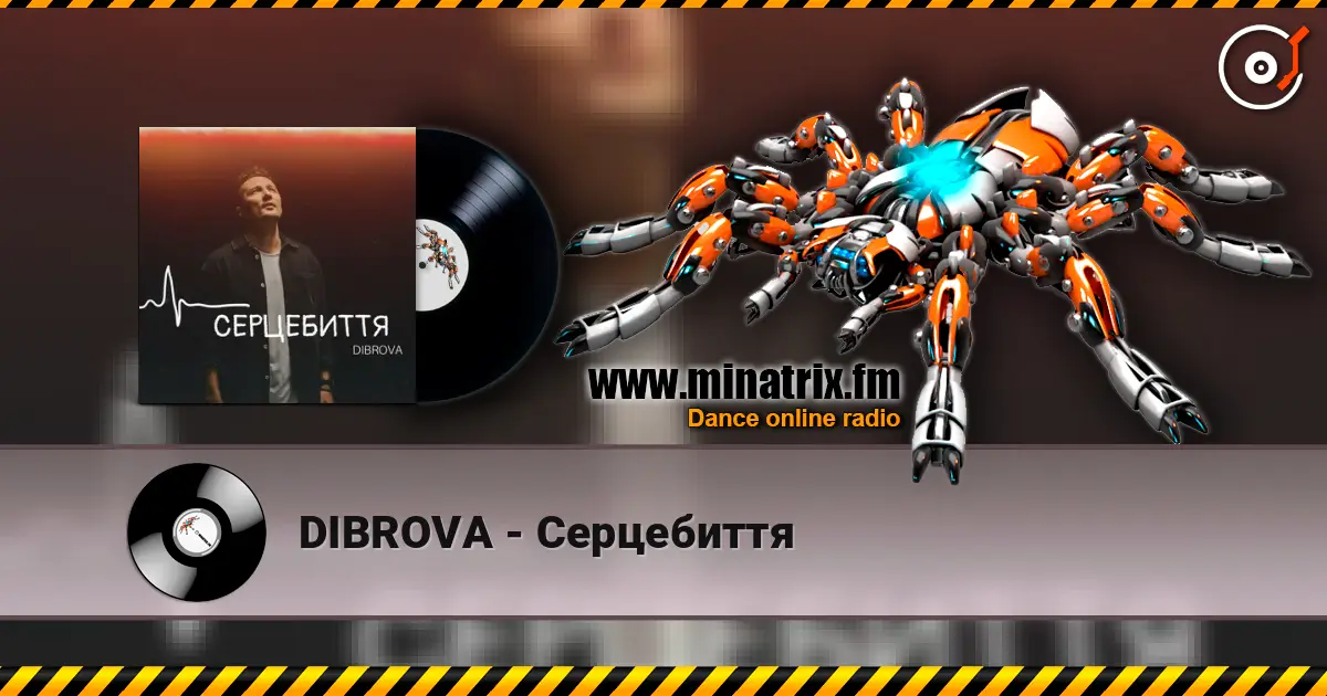DIBROVA - Серцебиття escuchar online en alta calidad | Minatrix.FM