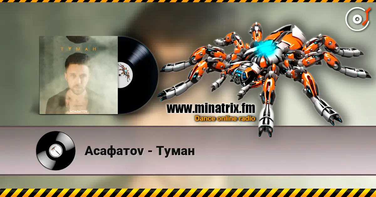 Асафатоv - Туман escuchar online en alta calidad | Minatrix.FM