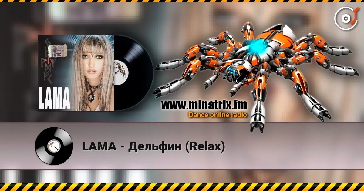 LAMA - Дельфин (Relax) escuchar online en alta calidad | Minatrix.FM